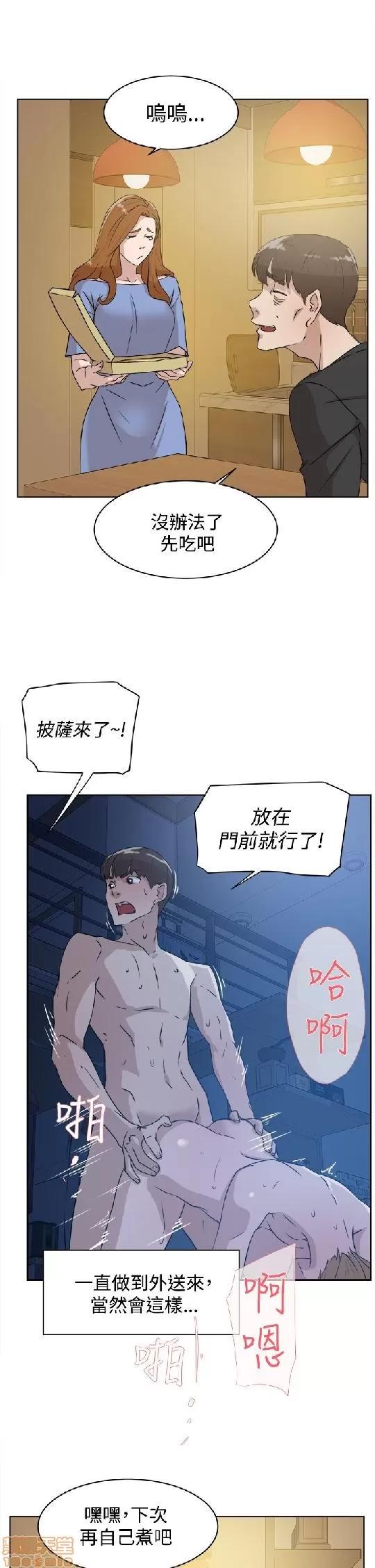 我这该死的桃花运 她的高跟鞋 31-40 第130页