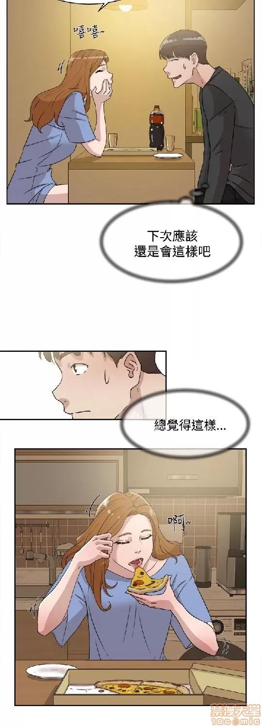 我这该死的桃花运 她的高跟鞋 31-40 第131页