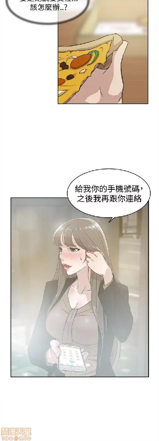 我这该死的桃花运 她的高跟鞋 31-40 第133页