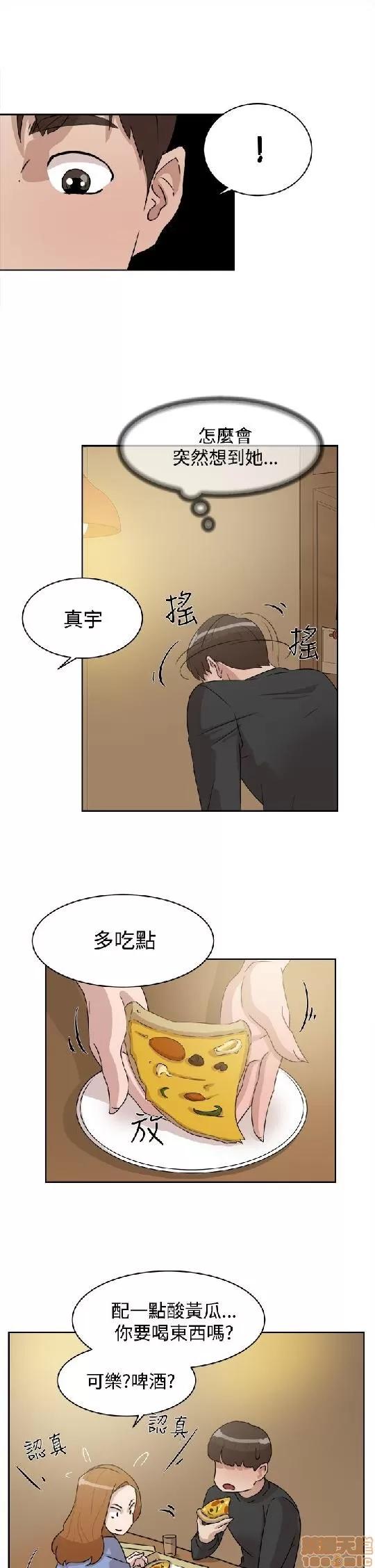 我这该死的桃花运 她的高跟鞋 31-40 第134页