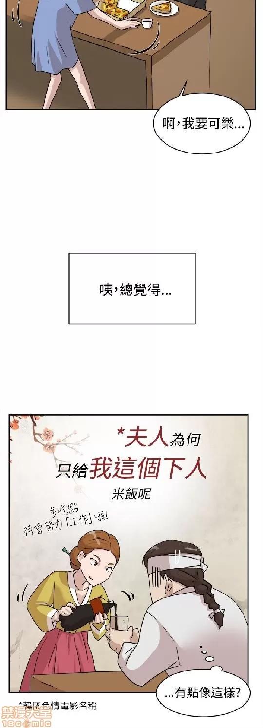 我这该死的桃花运 她的高跟鞋 31-40 第135页
