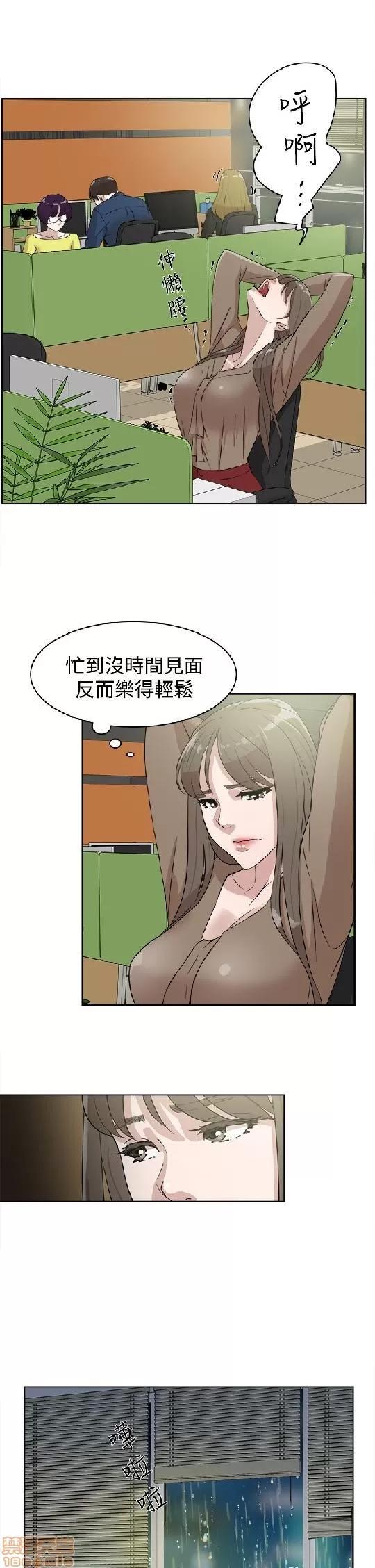 我这该死的桃花运 她的高跟鞋 31-40 第138页