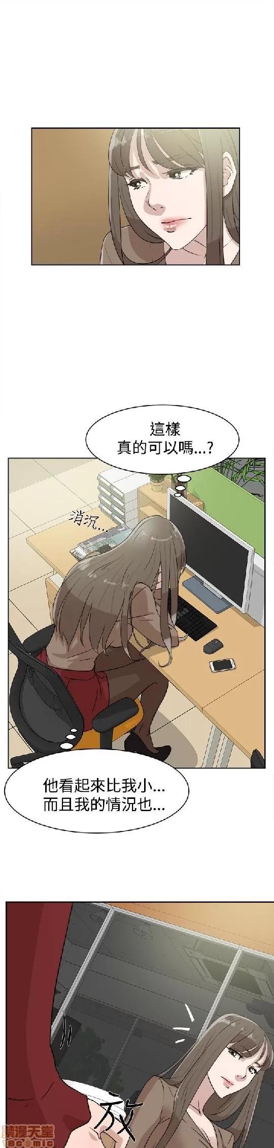 我这该死的桃花运 她的高跟鞋 31-40 第140页