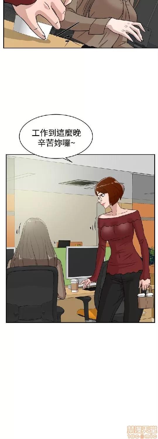我这该死的桃花运 她的高跟鞋 31-40 第141页