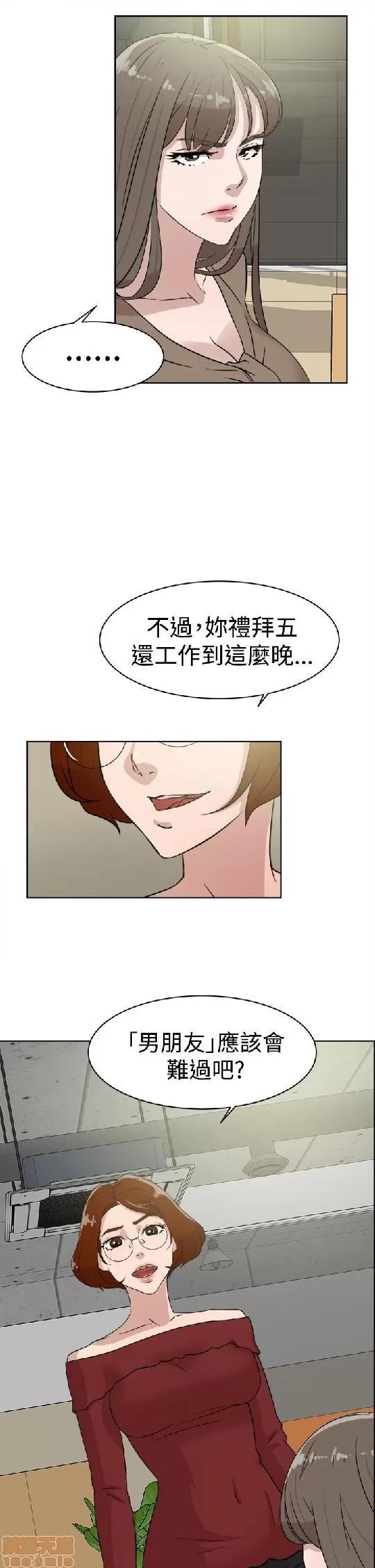 我这该死的桃花运 她的高跟鞋 31-40 第142页