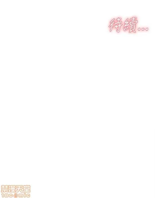 我这该死的桃花运 她的高跟鞋 31-40 第144页
