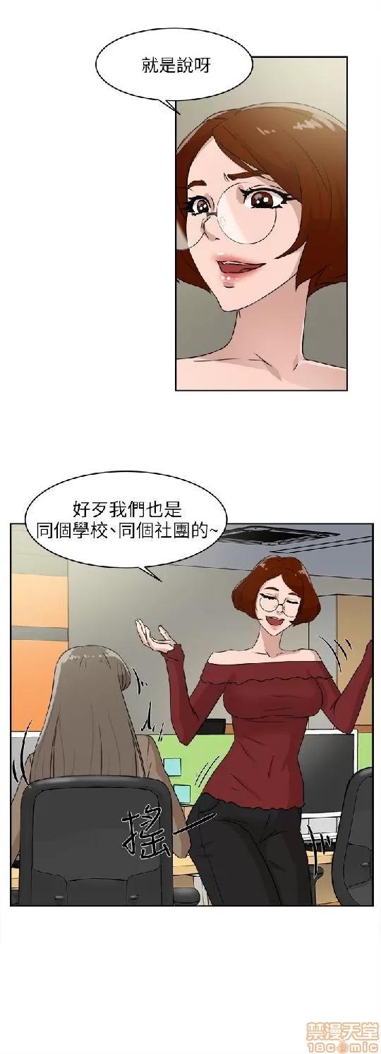 我这该死的桃花运 她的高跟鞋 31-40 第148页
