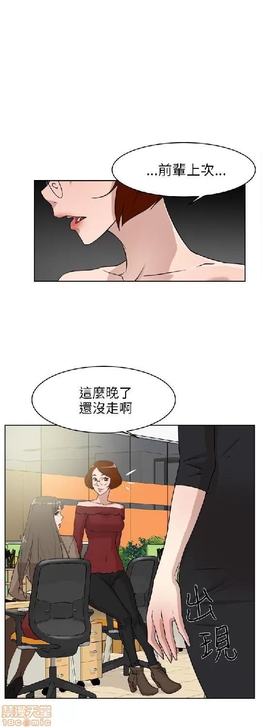 我这该死的桃花运 她的高跟鞋 31-40 第150页