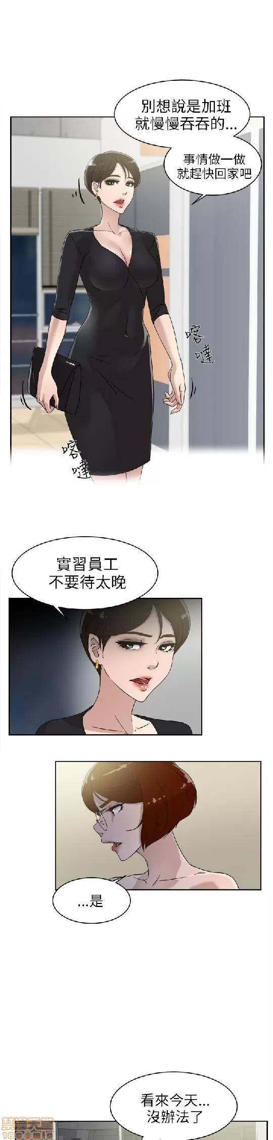 我这该死的桃花运 她的高跟鞋 31-40 第151页