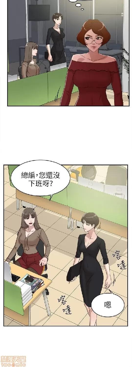 我这该死的桃花运 她的高跟鞋 31-40 第152页