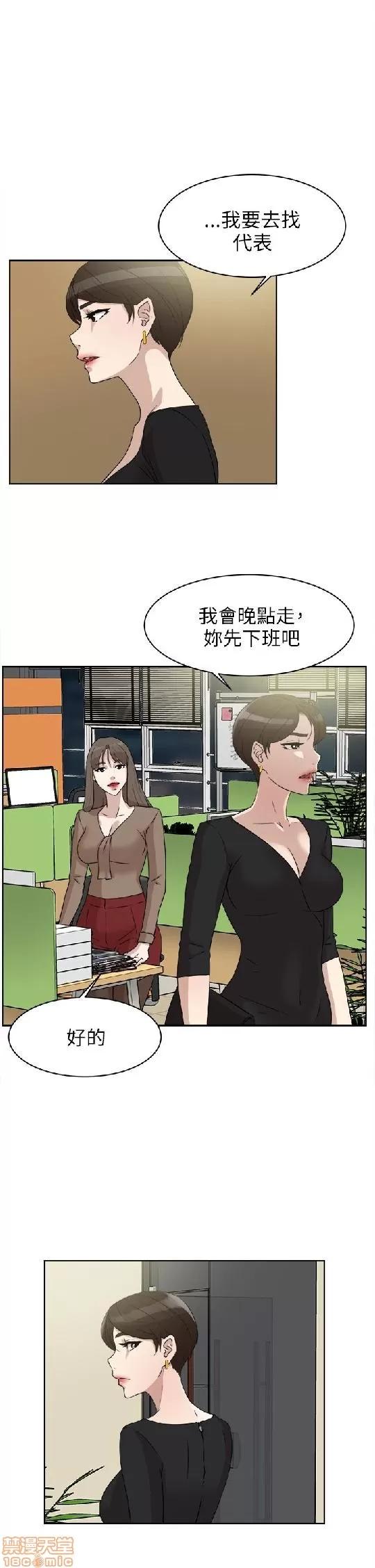 我这该死的桃花运 她的高跟鞋 31-40 第153页