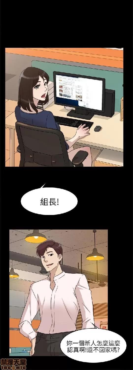 我这该死的桃花运 她的高跟鞋 31-40 第156页