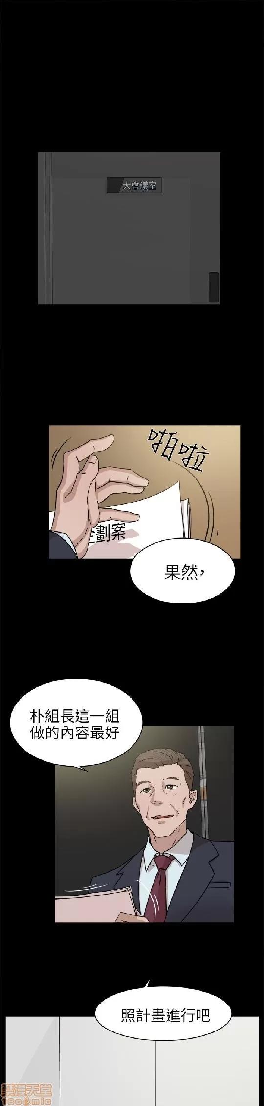 我这该死的桃花运 她的高跟鞋 31-40 第159页