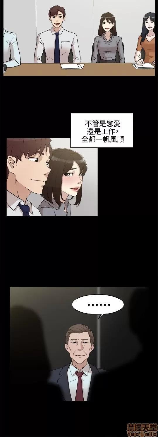 我这该死的桃花运 她的高跟鞋 31-40 第160页