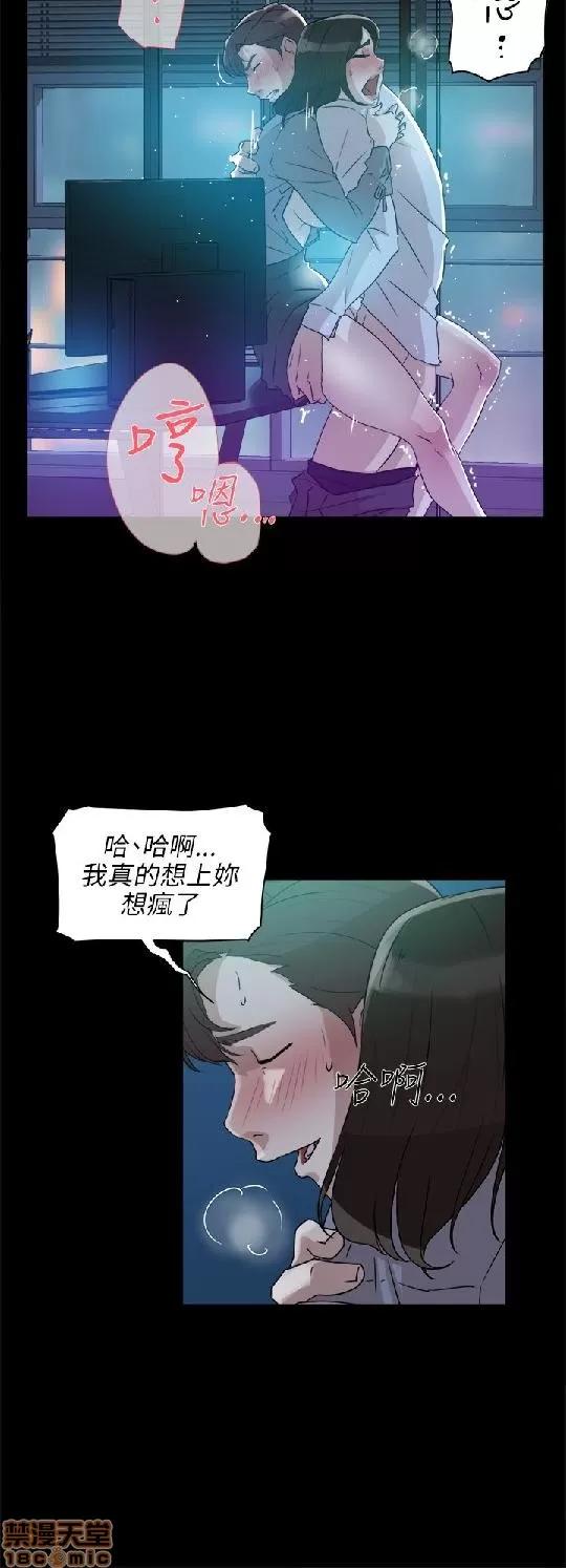 我这该死的桃花运 她的高跟鞋 31-40 第162页