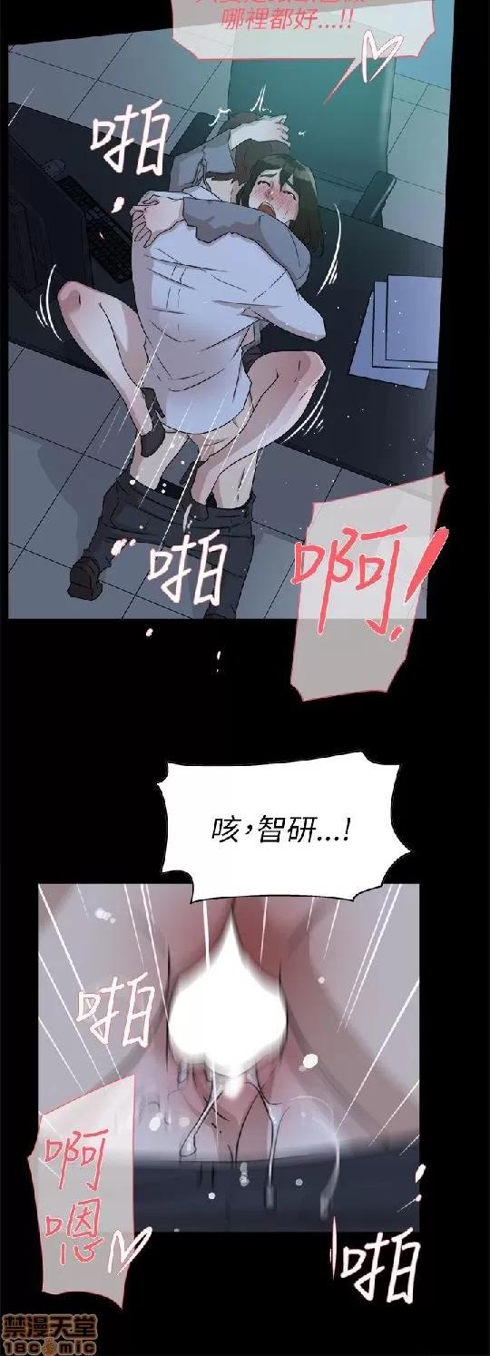我这该死的桃花运 她的高跟鞋 31-40 第168页