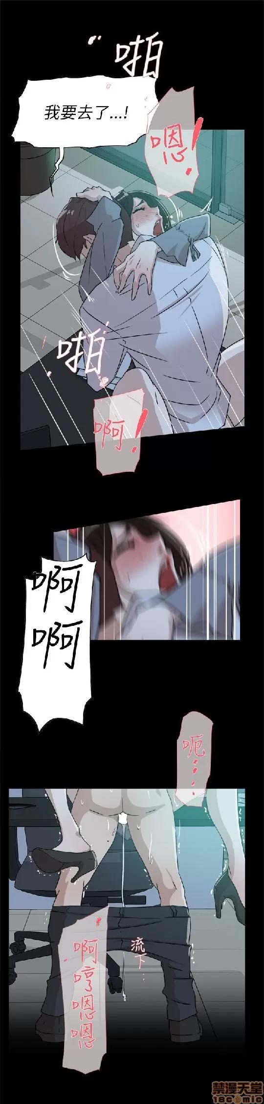 我这该死的桃花运 她的高跟鞋 31-40 第169页