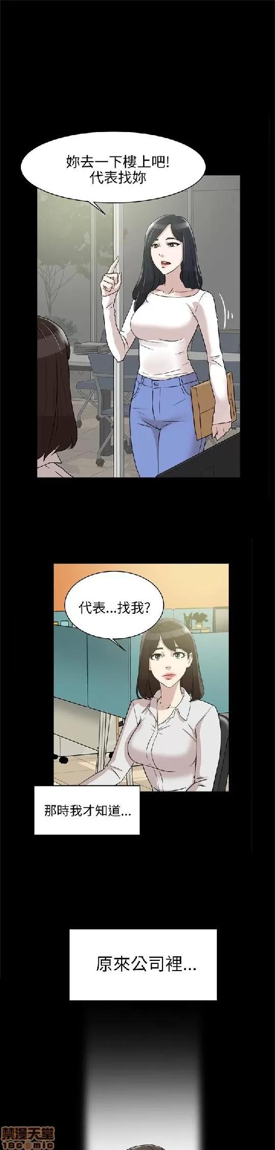 我这该死的桃花运 她的高跟鞋 31-40 第176页