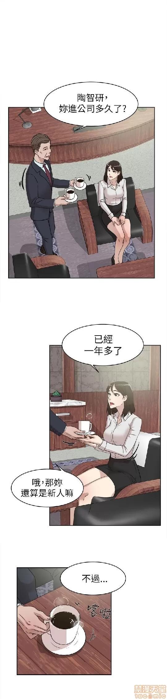 我这该死的桃花运 她的高跟鞋 31-40 第180页