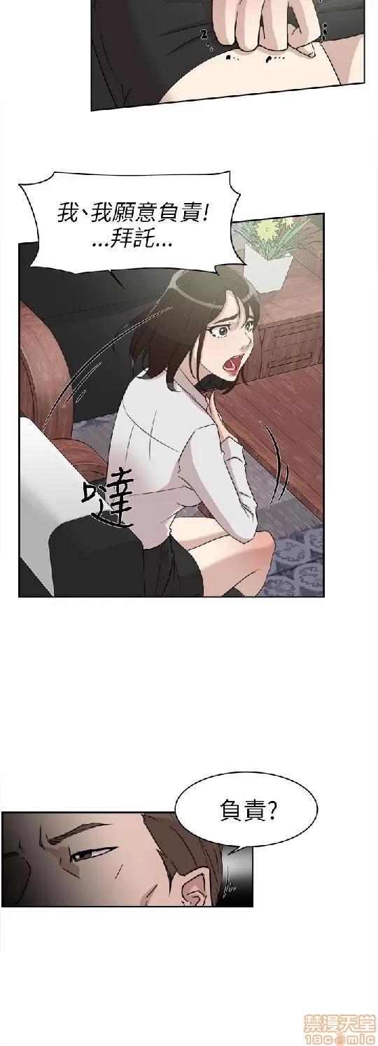 我这该死的桃花运 她的高跟鞋 31-40 第183页