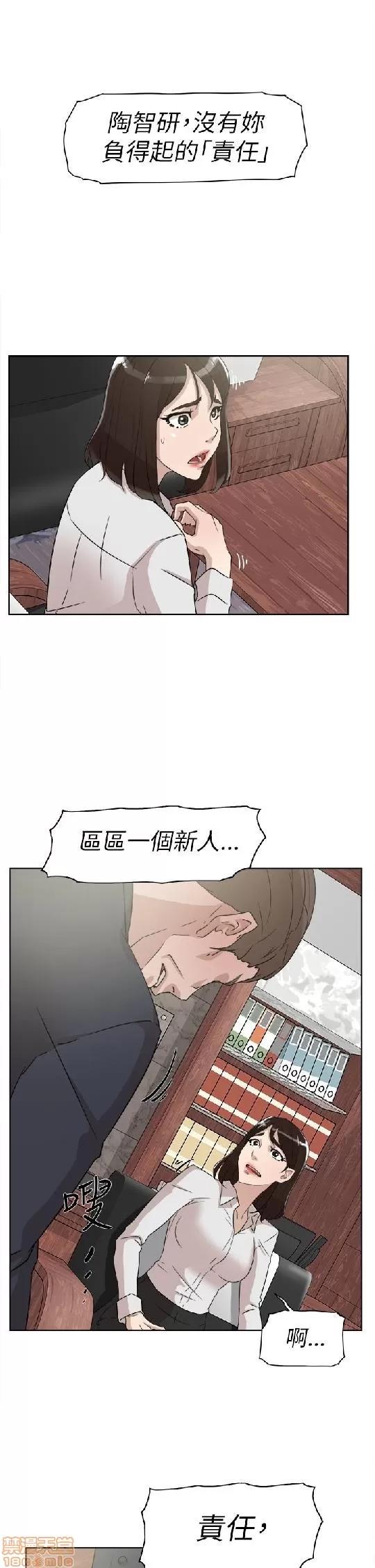 我这该死的桃花运 她的高跟鞋 31-40 第184页