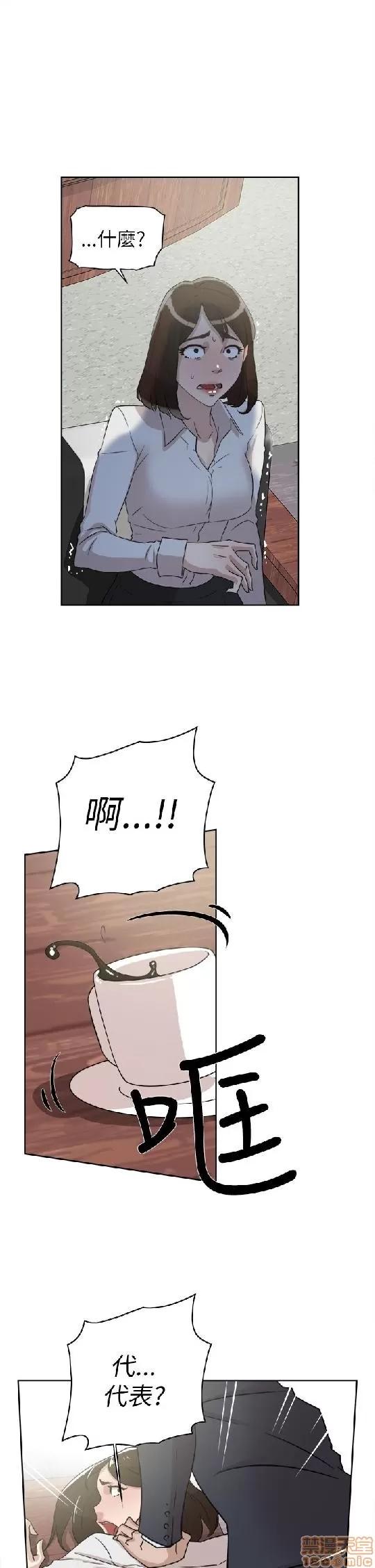 我这该死的桃花运 她的高跟鞋 31-40 第186页