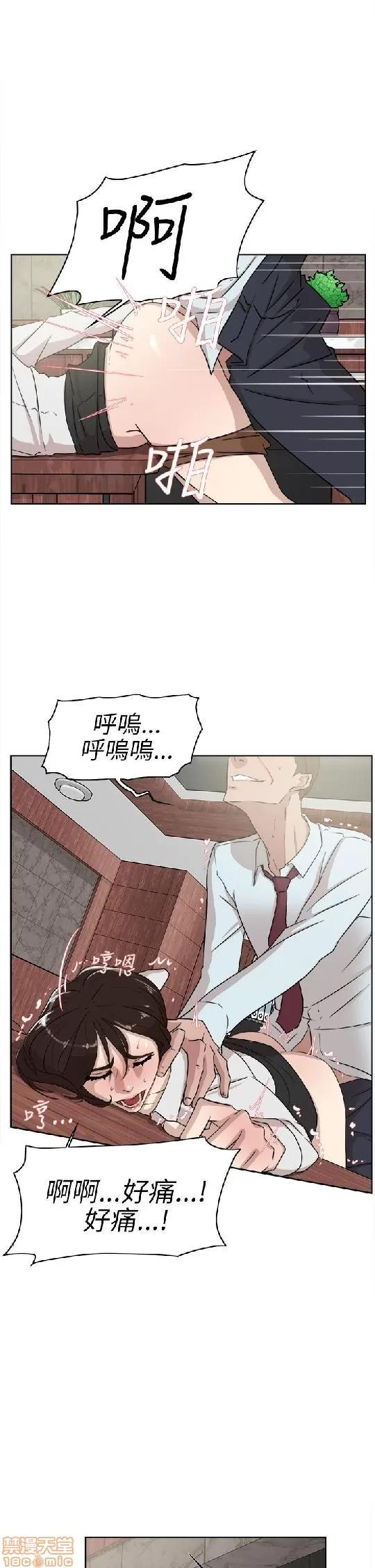 我这该死的桃花运 她的高跟鞋 31-40 第190页