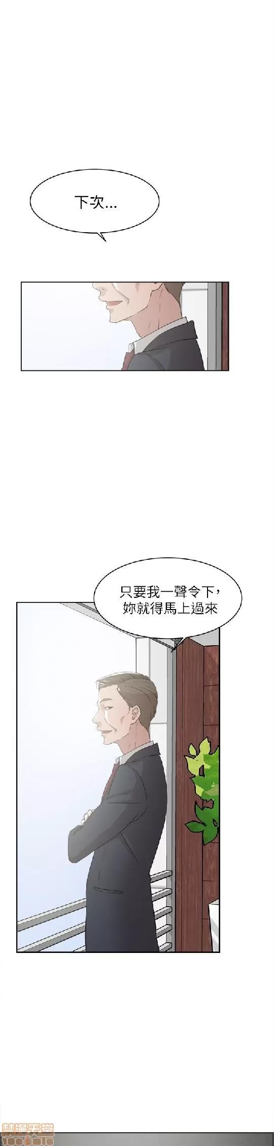我这该死的桃花运 她的高跟鞋 31-40 第196页