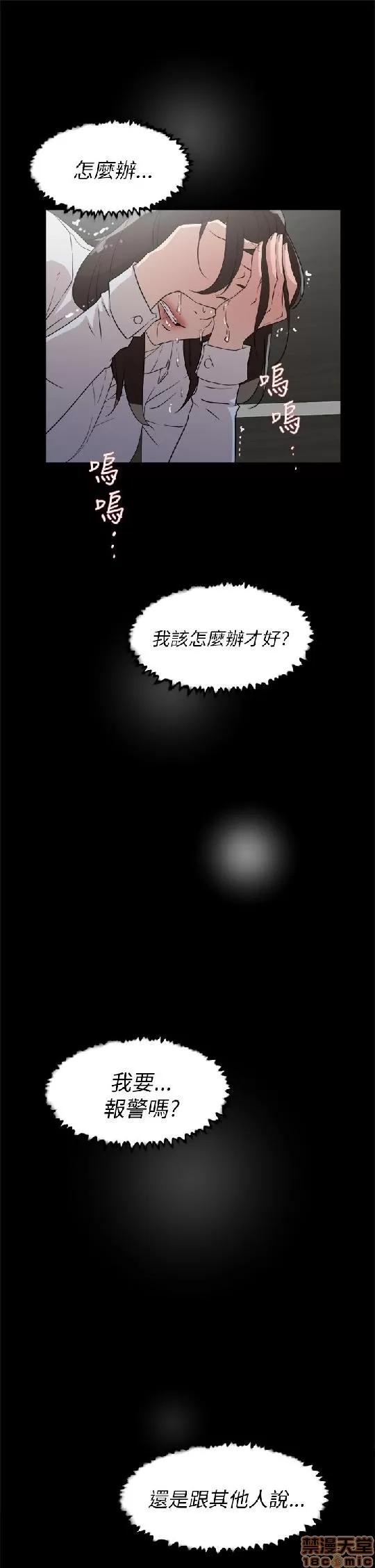 我这该死的桃花运 她的高跟鞋 31-40 第198页
