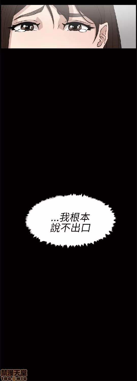 我这该死的桃花运 她的高跟鞋 31-40 第201页