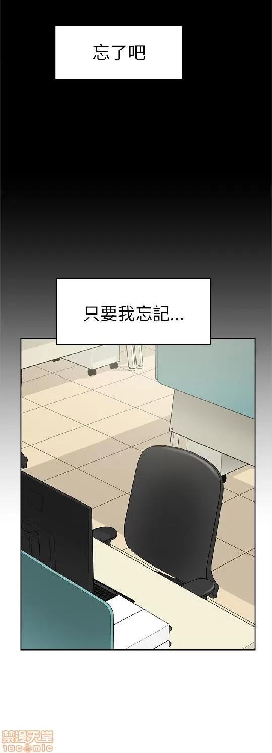 我这该死的桃花运 她的高跟鞋 31-40 第203页