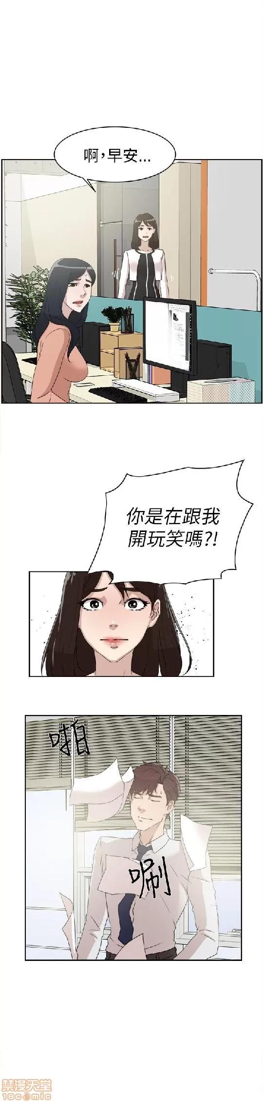我这该死的桃花运 她的高跟鞋 31-40 第206页