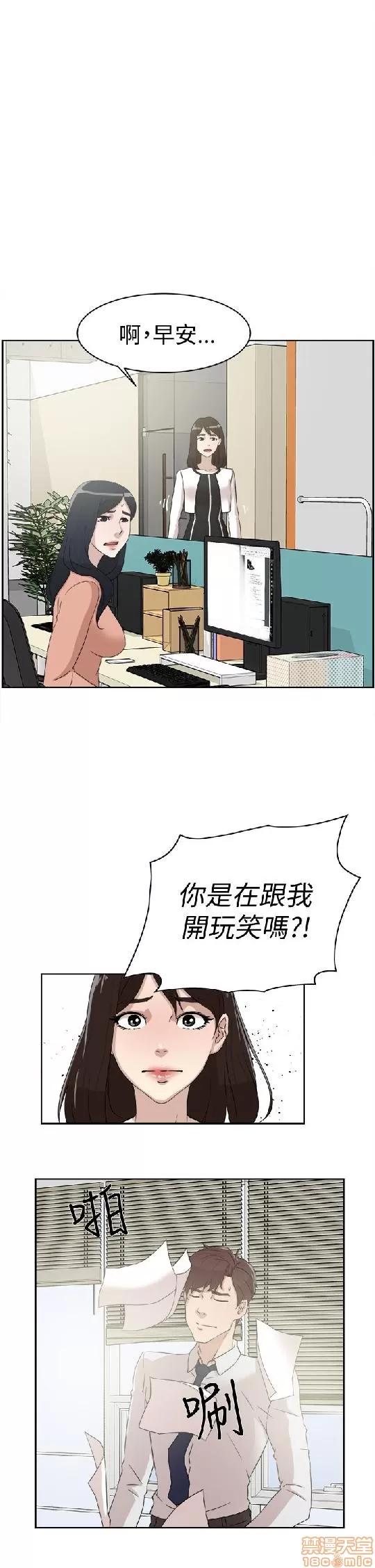 我这该死的桃花运 她的高跟鞋 31-40 第208页