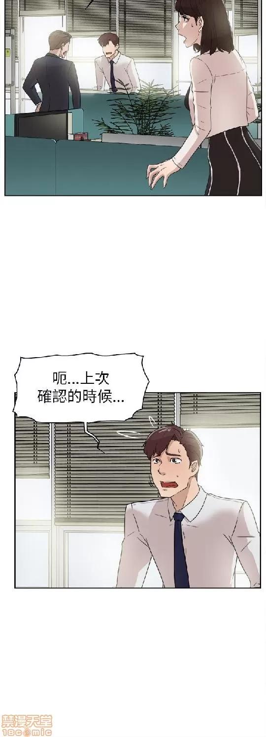 我这该死的桃花运 她的高跟鞋 31-40 第211页