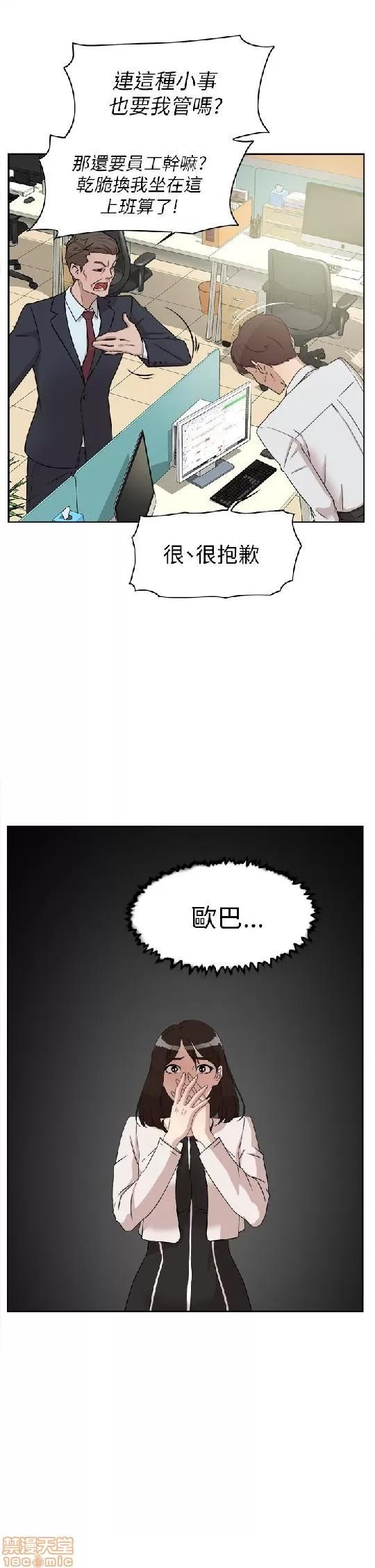 我这该死的桃花运 她的高跟鞋 31-40 第212页