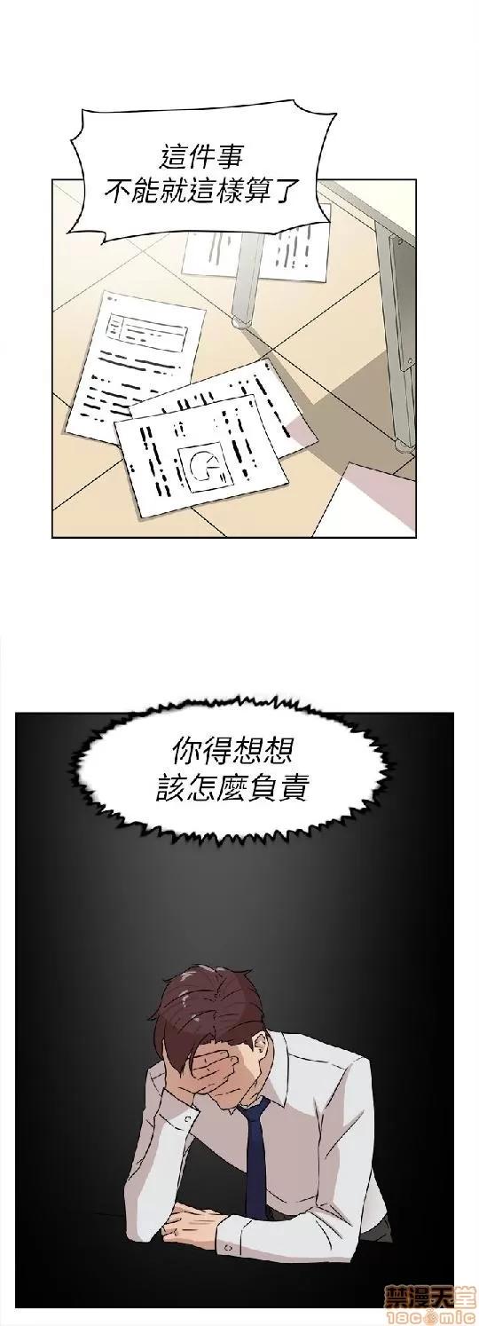 我这该死的桃花运 她的高跟鞋 31-40 第213页