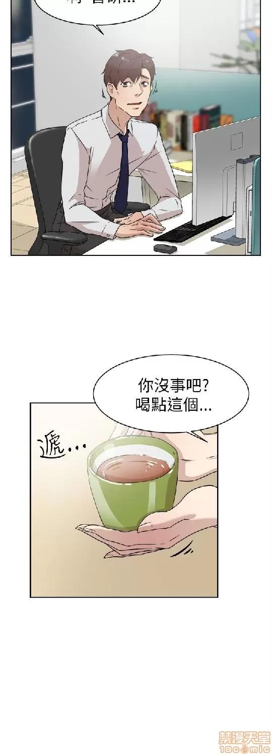 我这该死的桃花运 她的高跟鞋 31-40 第215页