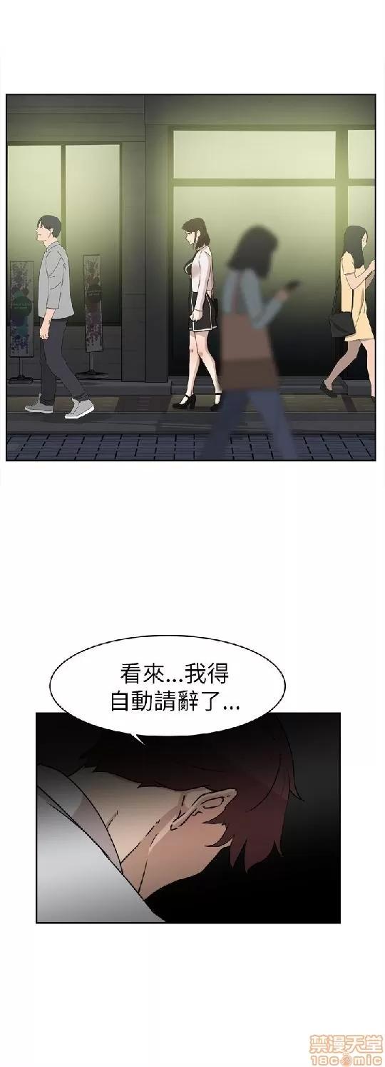 我这该死的桃花运 她的高跟鞋 31-40 第217页