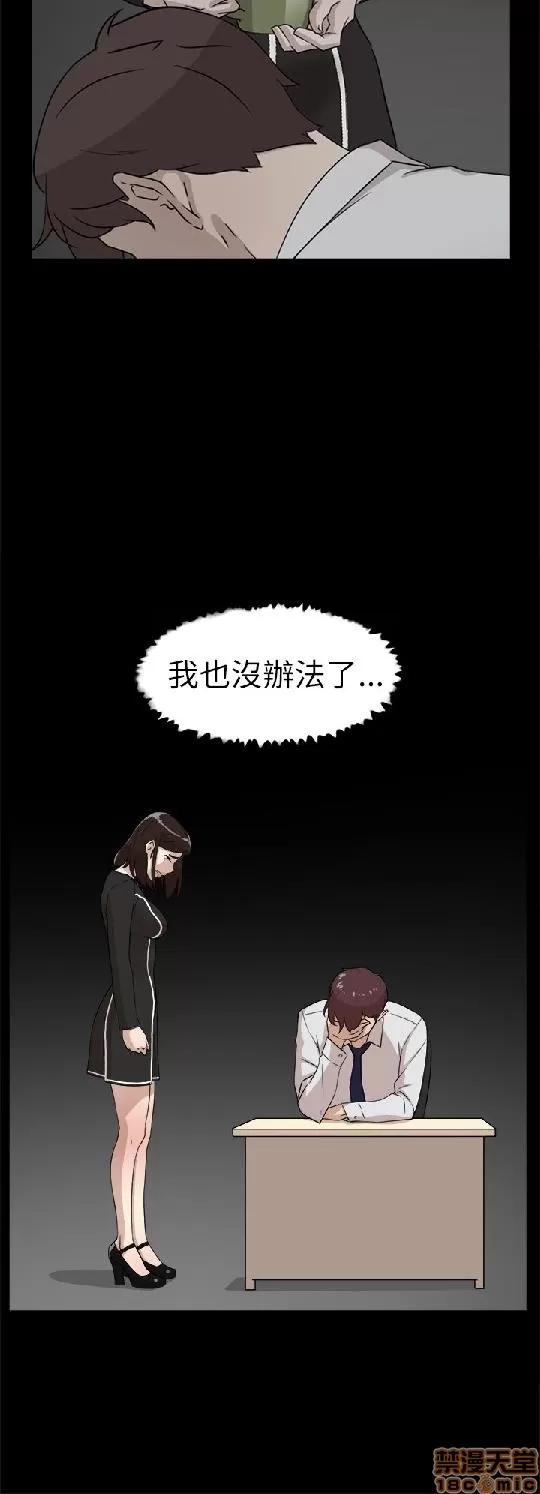 我这该死的桃花运 她的高跟鞋 31-40 第227页
