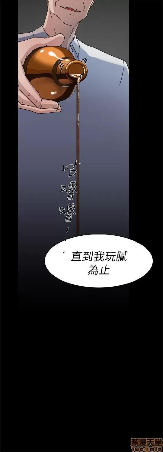 我这该死的桃花运 她的高跟鞋 31-40 第231页