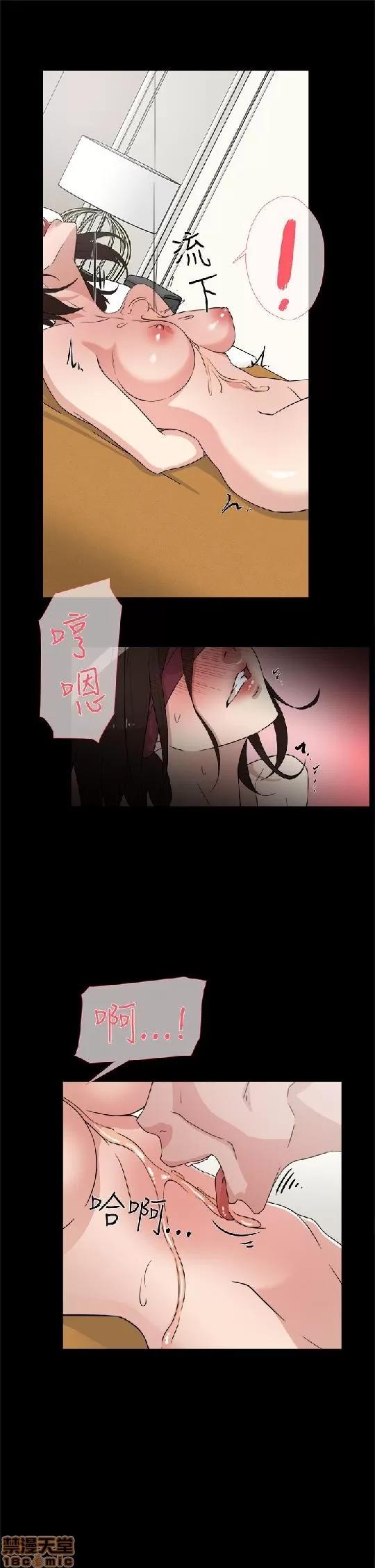 我这该死的桃花运 她的高跟鞋 31-40 第232页