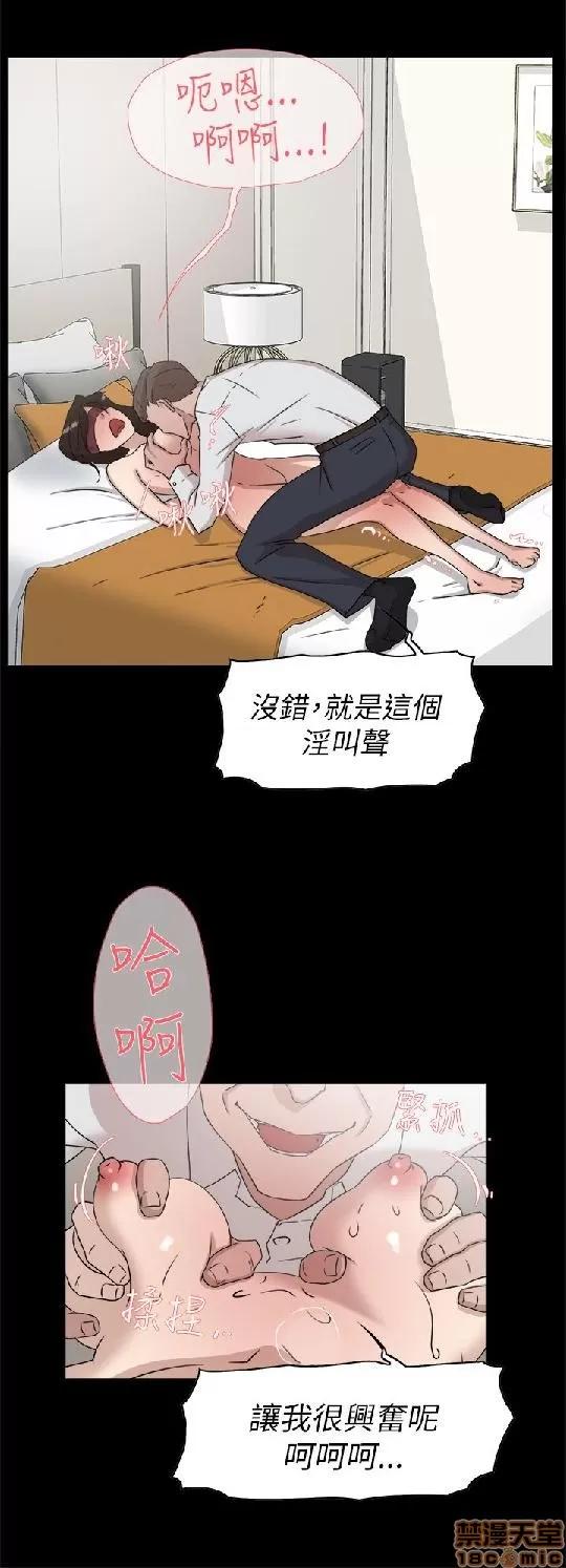 我这该死的桃花运 她的高跟鞋 31-40 第233页