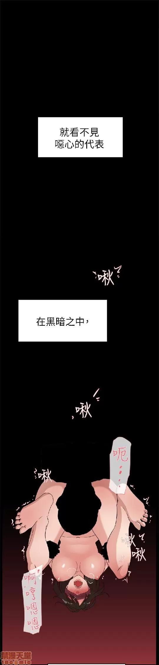 我这该死的桃花运 她的高跟鞋 31-40 第236页