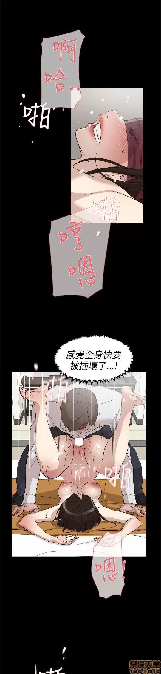 我这该死的桃花运 她的高跟鞋 31-40 第245页