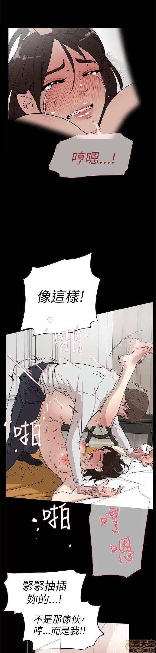 我这该死的桃花运 她的高跟鞋 31-40 第251页