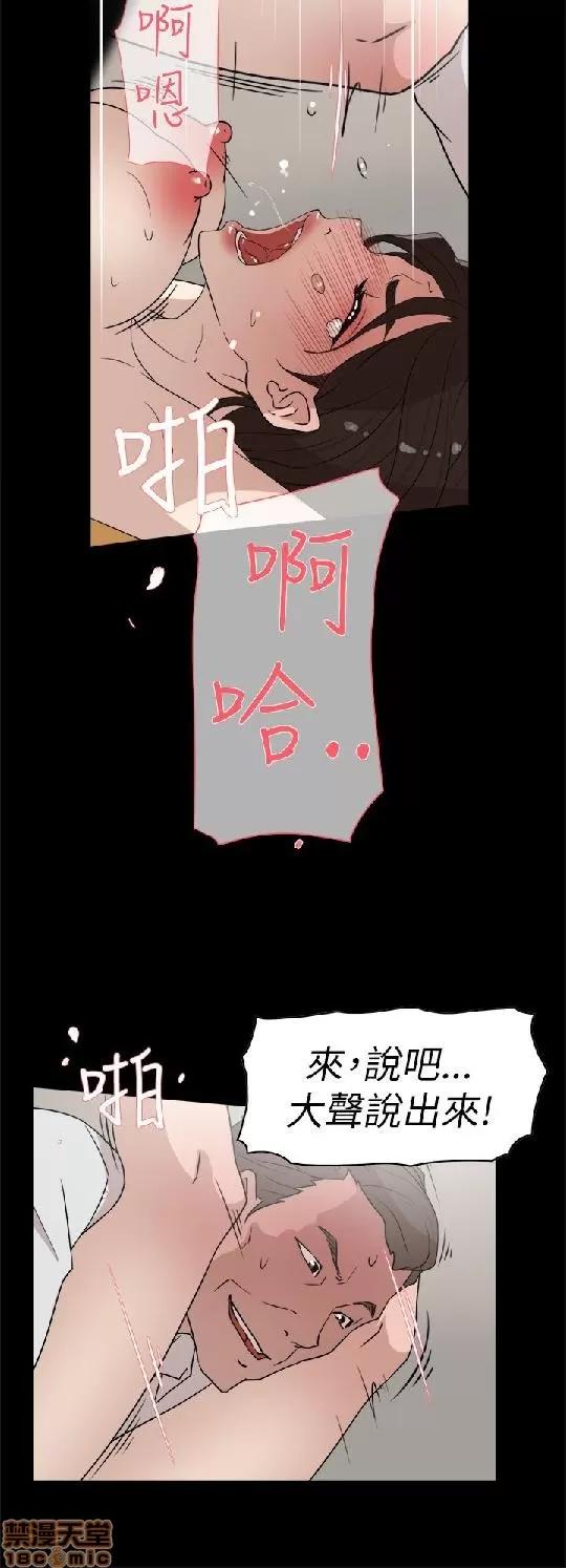 我这该死的桃花运 她的高跟鞋 31-40 第252页