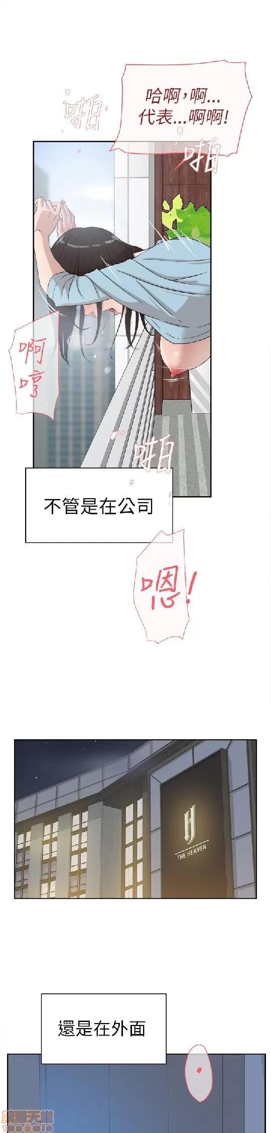 我这该死的桃花运 她的高跟鞋 31-40 第261页