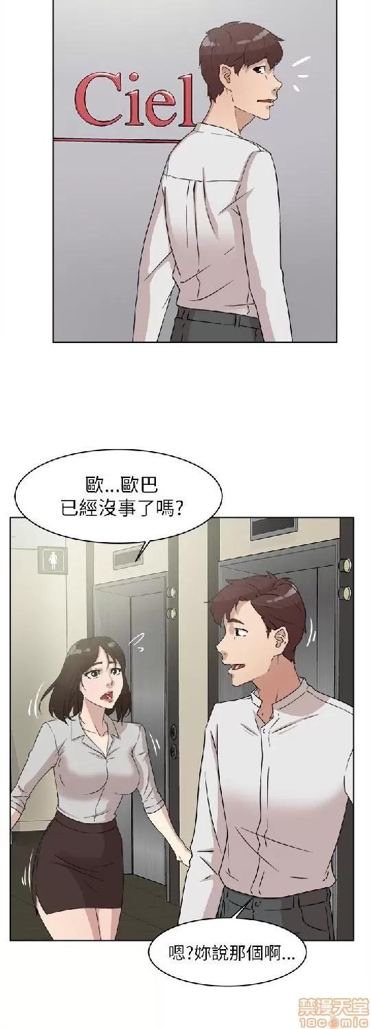 我这该死的桃花运 她的高跟鞋 31-40 第264页