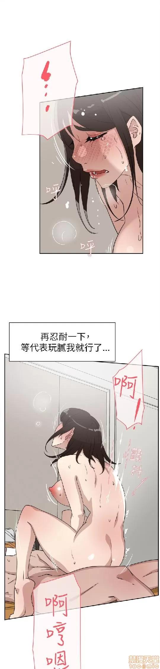 我这该死的桃花运 她的高跟鞋 31-40 第267页