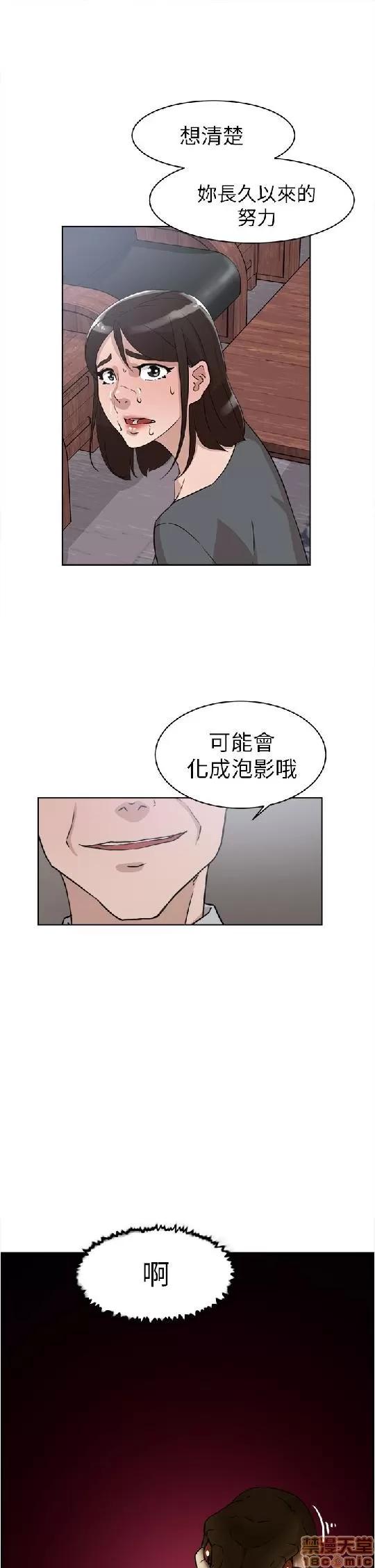 我这该死的桃花运 她的高跟鞋 31-40 第283页
